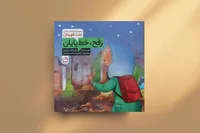 داستان مسابقه بزرگ پیاده‌روی به‌سمت جنوب غزه