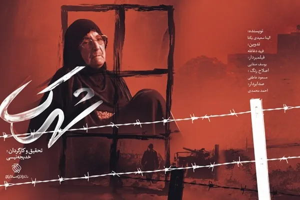 فیلم مستند