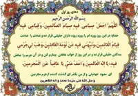 صوت/ دعای روز اول ماه مبارک رمضان