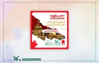 فراخوان دهمین دوره اسباب‌بازی‌ منتشر شد