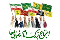 روایتی فرهنگی، هنری در مسیر «امام رضایی‌ها»