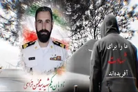 پرواز در مدار ولایت؛ روایت مردی که امنیت را پاسداری کرد