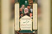 «عصر شعر» کرمانشاهی‌ها به مناسبت روز شعر و ادب برگزار می‌شود
