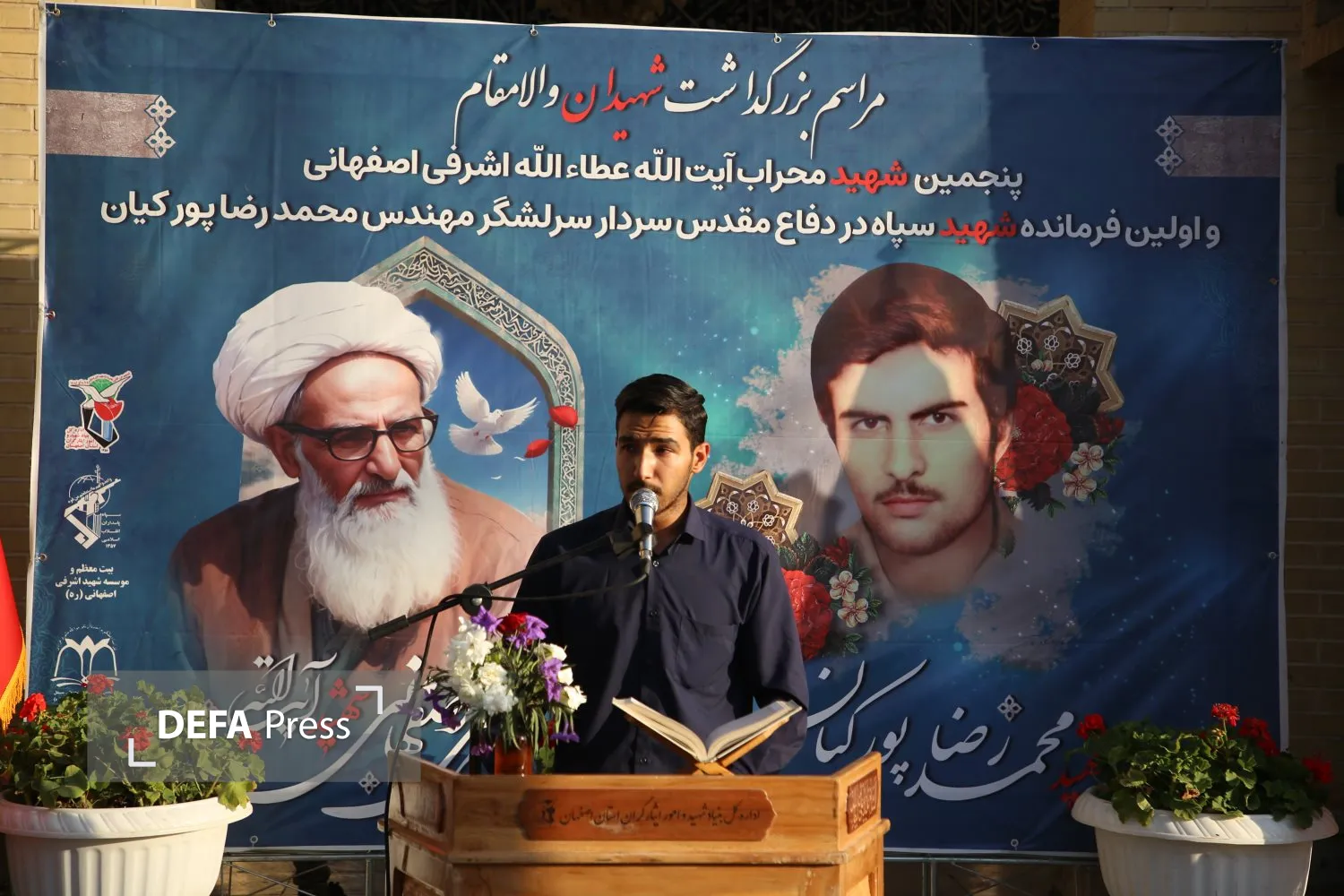 تصاویر/ مراسم سالگرد چهارمین شهید محراب آیت آلله اشرفی اصفهانی