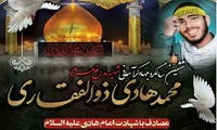 برگزاری ششمین سالگرد شهادت «محمدهادی ذوالفقاری» در پاکدشت