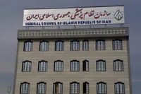 ایران خواستار اخراج آمریکا و رژیم صهیونی از مجامع سلامت شد