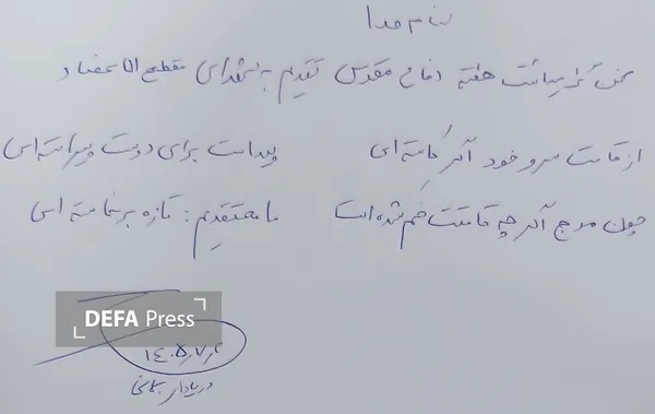 دفاع دفاع