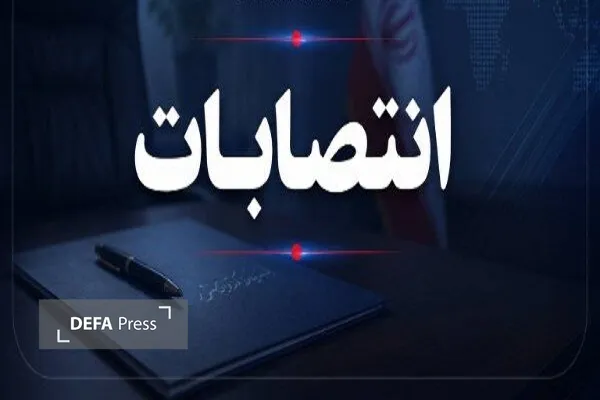 انتصاب