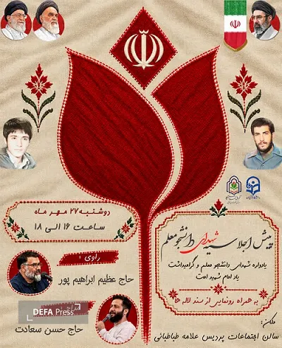 ارومیه