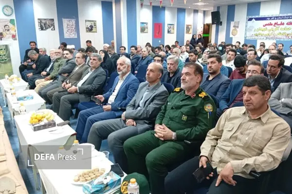 همدان