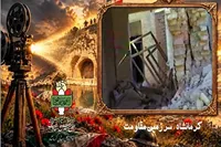 فیلم/ آیا میدانید؟ کرمانشاه سرزمین مقاومت است