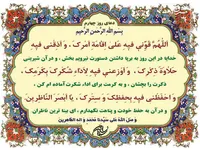 صوت/ دعای روز چهارم ماه مبارک رمضان