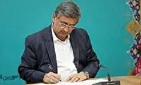 پیام استاندار لرستان بمناسبت روز ارتش جمهوری اسلامی ایران