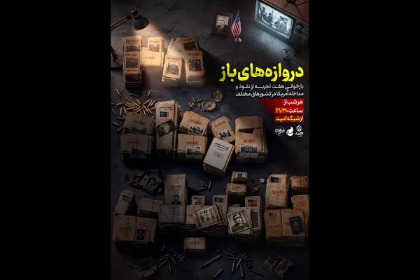 مستند مستند
