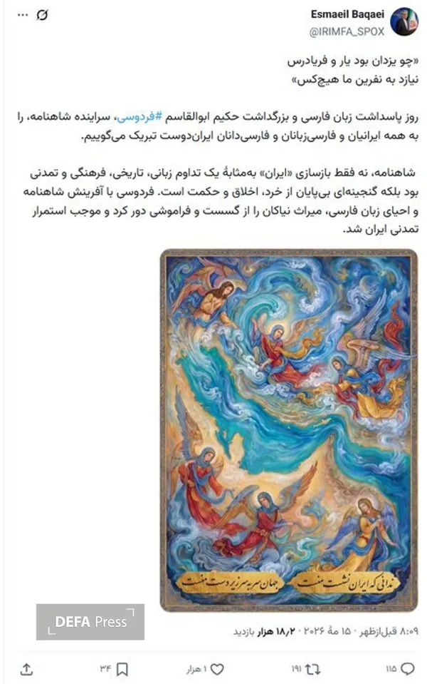 فردوسی