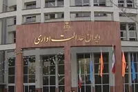 دیوان عدالت اداری نسبت به تکرار تصویب مصوبات مغایر با آرای هیأت عمومی هشدار داد