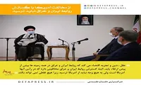 فوتوتیتر/ به هیچ وجه نباید از آمریکا ترسید