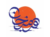 فیلم/ بانوی هنرمندی که جنایت آمریکا در مدرسه شجره طیبه میناب را به تصویر کشیده است
