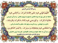 صوت/ دعای روز چهارم ماه مبارک رمضان