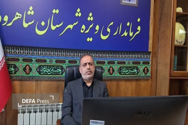 شاهرود