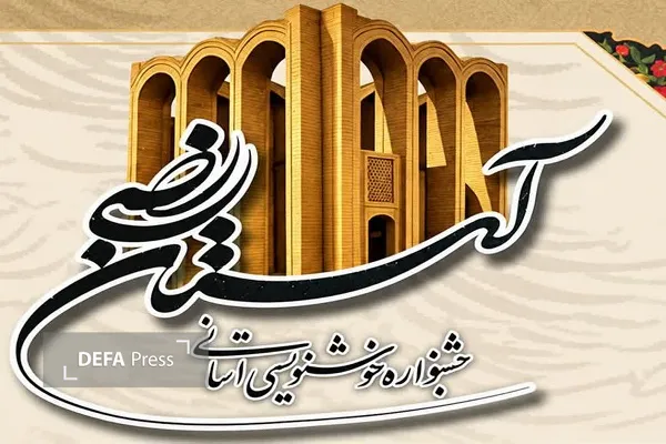 تویسرکان