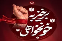 کاروان بدرقه آقای شهید ایران در قزوین حرکت می‌کند