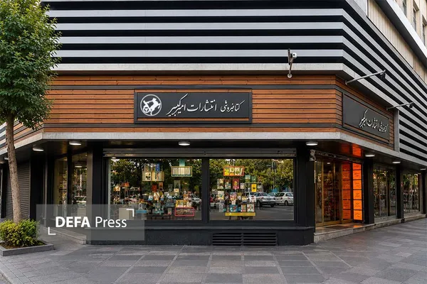 کتابفروشی