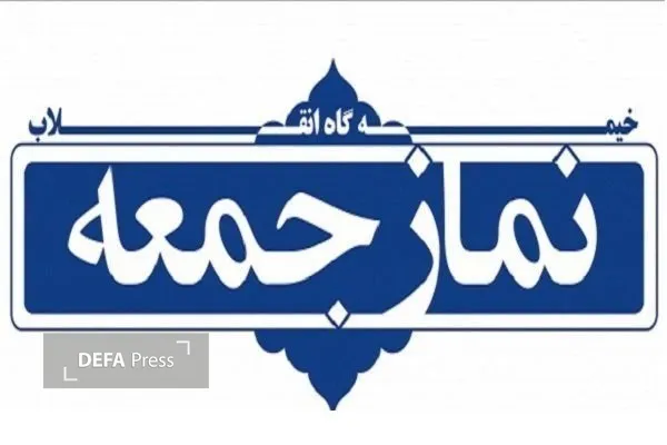 نماز جمعه روانسر