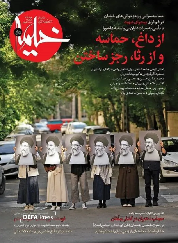مجله خیمه مجله خیمه