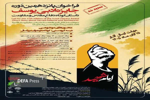 تمدید مهلت جشنواره