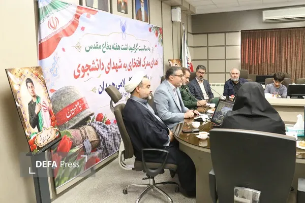 همدان