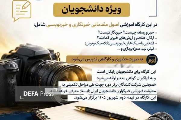 جهاد دانشگاهی