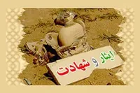لزوم ساماندهی فعالیت‌های ترویج فرهنگ ایثار در استان‌ها