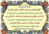 صوت/ دعای روز بیست و دوم ماه مبارک رمضان
