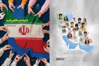 جزئیات محتوای کتب درسی در خصوص جنگ تحمیلی ۱۲ روزه