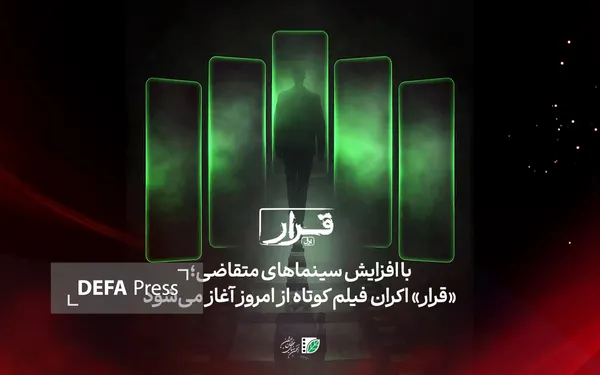 فیلم کوتاه