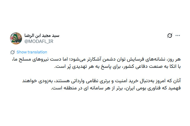 توییت