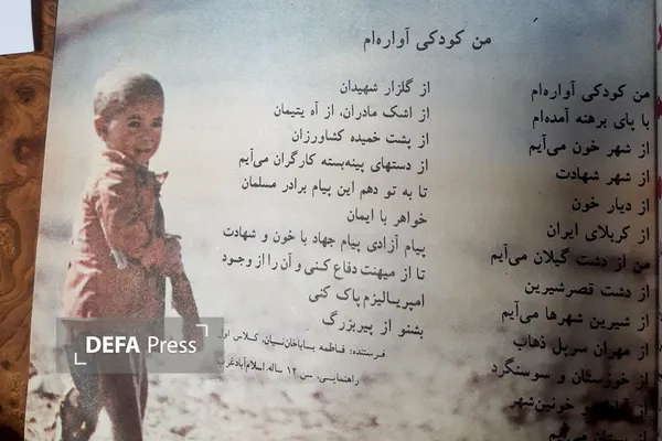 کودک و جنگ