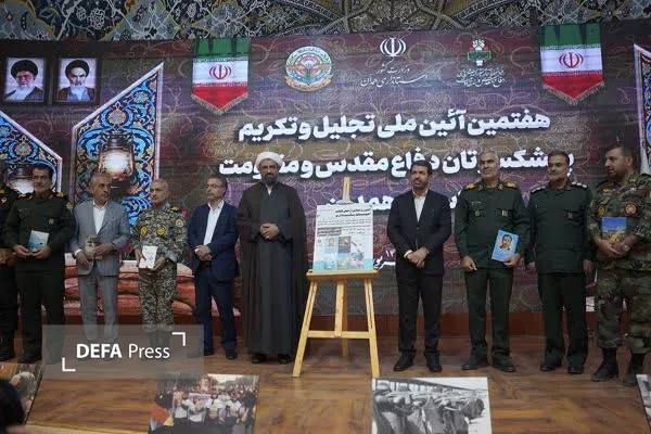 همدان
