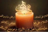 طرح/ زیارت جامعه کبیره