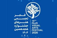 نمایش مجازی آثار هجدهمین جشنواره هنر‌های تجسمی فجر