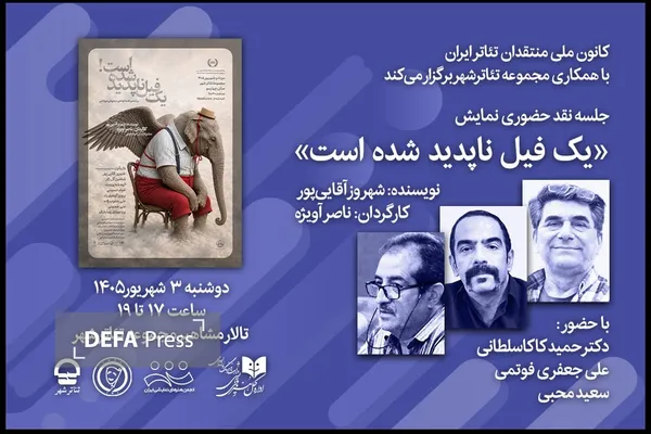 تئاتر تئاتر