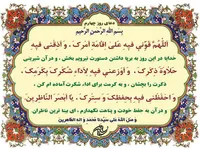 صوت/ دعای روز چهارم ماه مبارک رمضان