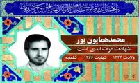همرزمانش بعد از شهادتش فهمیدند که دانشجو بود/جبهه را به کانادا ترجیح داد