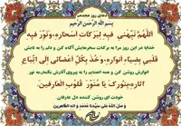 صوت/ دعای روز هجدهم ماه مبارک رمضان