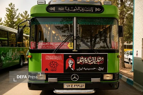 شهرداری یزد