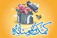 رزمایش کمک‌های مومنانه در پایگاه هوانیروز مسجدسلیمان