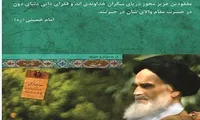 طرح/ «سلوک گمنامی» (۱)