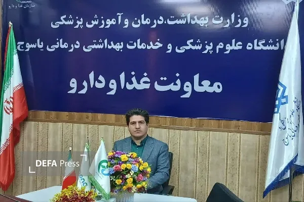 معاون غذا و داروی دانشگاه علوم پزشکی یاسوج در جمع خبرنگاران معاون غذا و داروی دانشگاه علوم پزشکی یاسوج در جمع خبرنگاران
