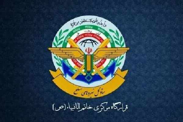 قرارگاه مرکزی خاتم الانبیا